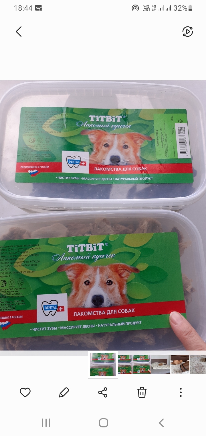 Фотография покупателя товара Легкое говяжье TitBit для собак, банка 3,3 л, 180 г - Фото 1