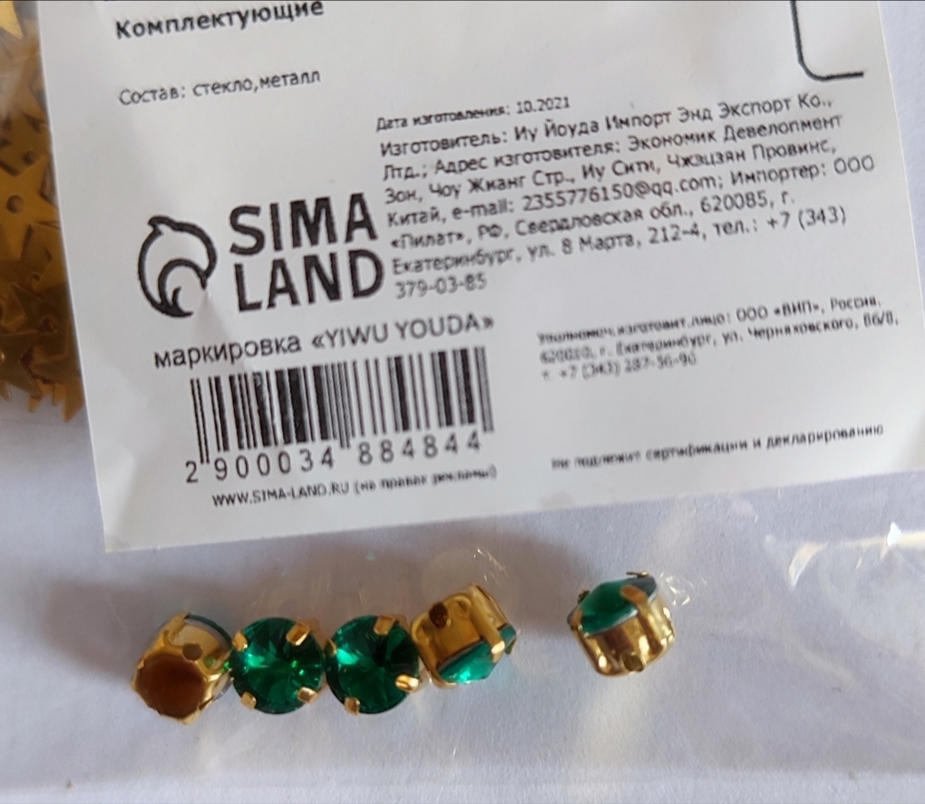 Фотография покупателя товара Стразы в цапах (набор 5 шт), 6*6мм, цвет радужный в золоте - Фото 2