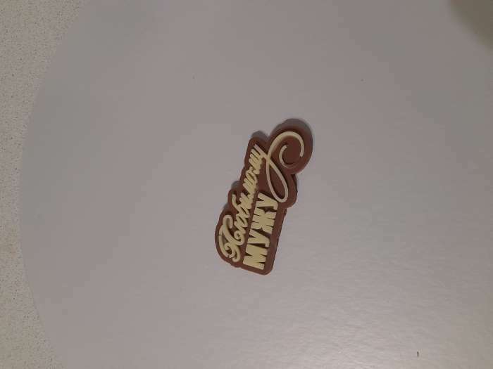 Фотография покупателя товара Силиконовый молд «Любимому мужу», 7.5×5.5 см, цвет прозрачный - Фото 1