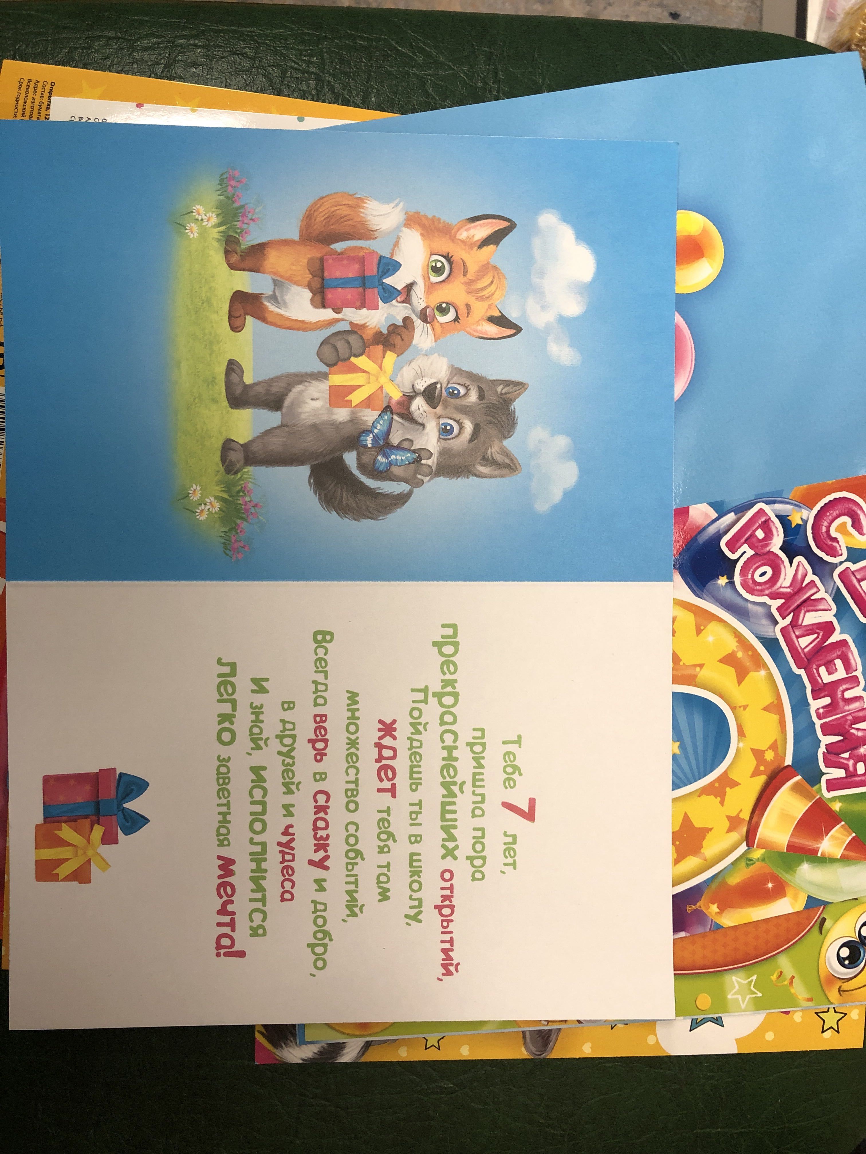 Фотография покупателя товара Набор микс открытки детские даты «С Днём Рождения малыши», 10 штук - Фото 2