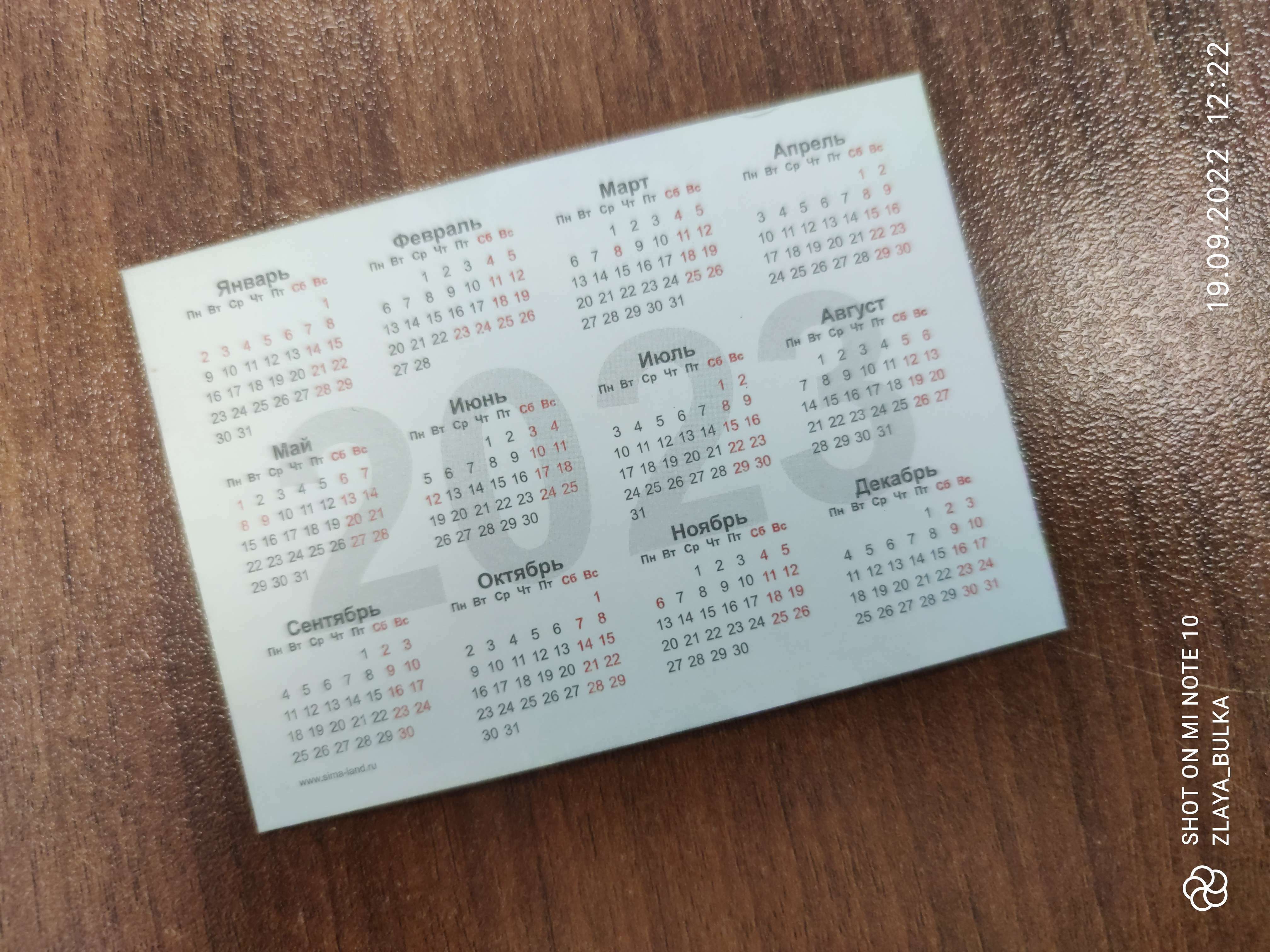 Фотография покупателя товара Карманный календарь "Символ года - 1" 2024 год, 7х10см, МИКС - Фото 3