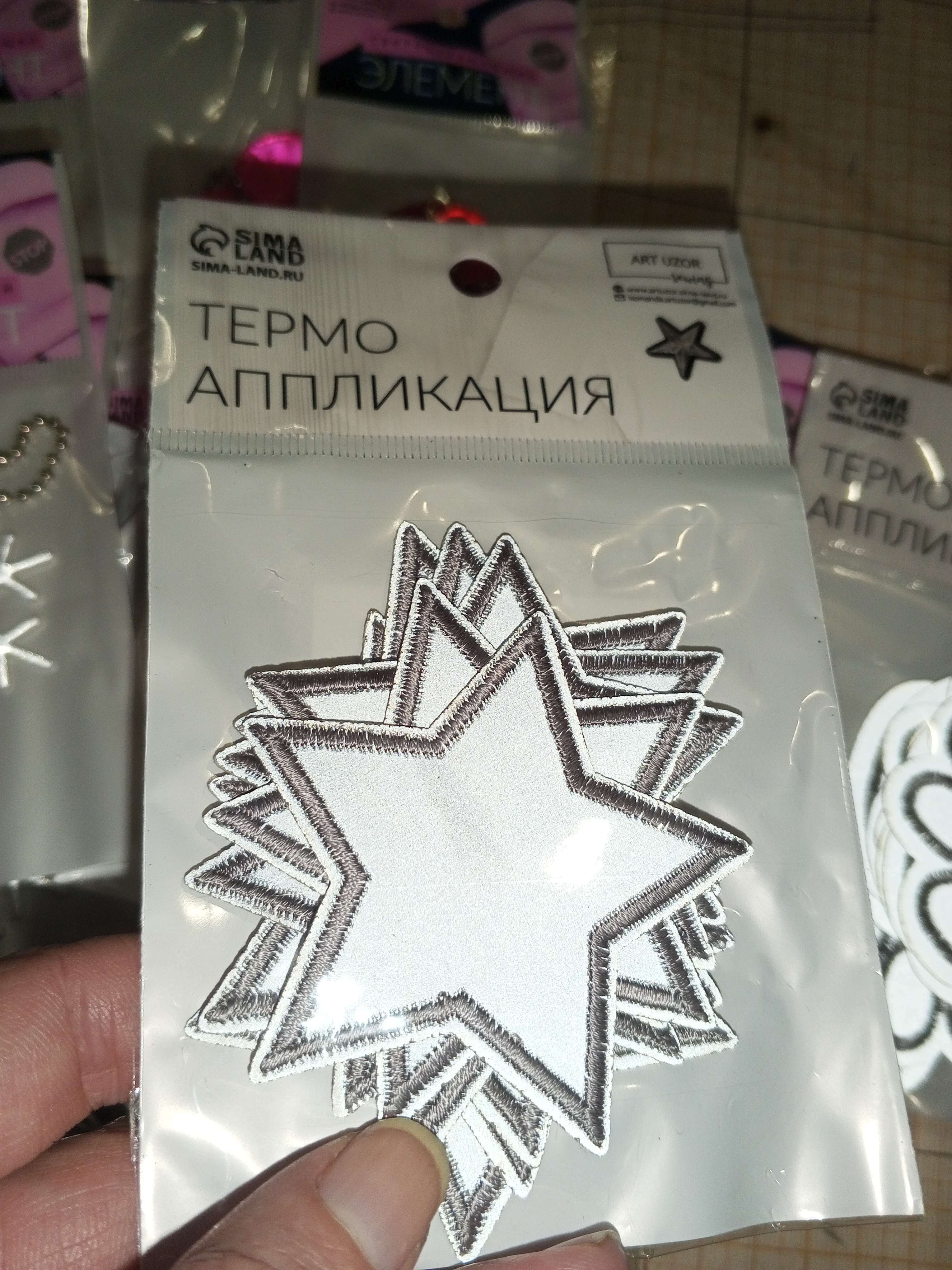 Фотография покупателя товара Светоотражающая термонаклейка «Звезда», 6,5 × 6,5 см, цвет серый - Фото 1