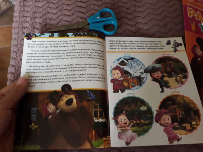 Фотография покупателя товара Книга обучающая «Изучаем времена года», 16 стр., А5, Маша и Медведь