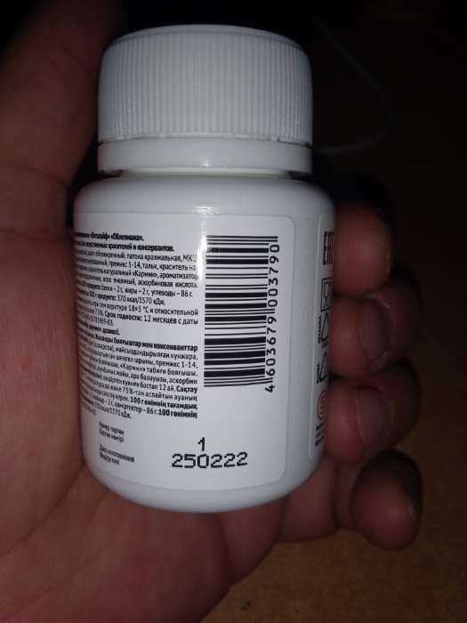 Фотография покупателя товара Драже «Облепишка», с 12 витаминами, 50 г, 100 шт. - Фото 1