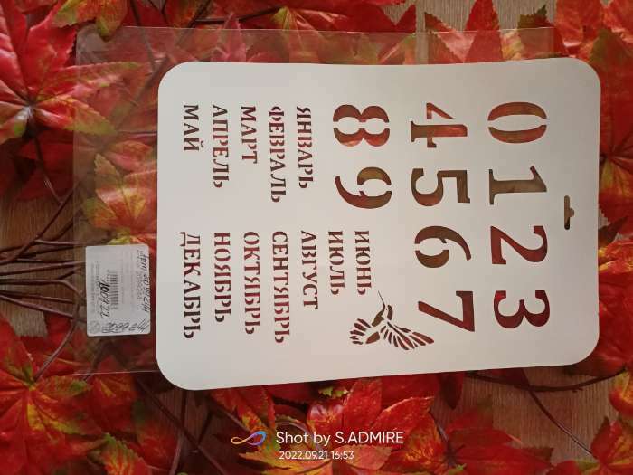 Фотография покупателя товара Трафарет пластик "Вечный календарь", высота цифры 4 см, 22х31 см