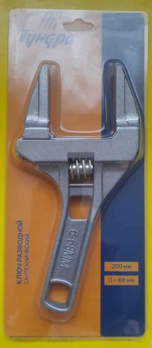 Фотография покупателя товара Ключ разводной сантехнический ТУНДРА, укороченная рукоятка, раскрытие губок до 68 мм, 200 мм - Фото 2