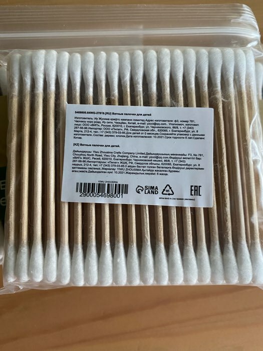 Фотография покупателя товара Ватные палочки, пакет 100 шт., наконечник - классика, хлопок/бамбук(стик)