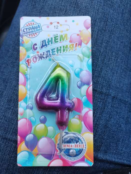 Фотография покупателя товара Свеча в торт на день рождения «‎Цветное конфетти»‎, цифра "8", 5.5 см - Фото 73