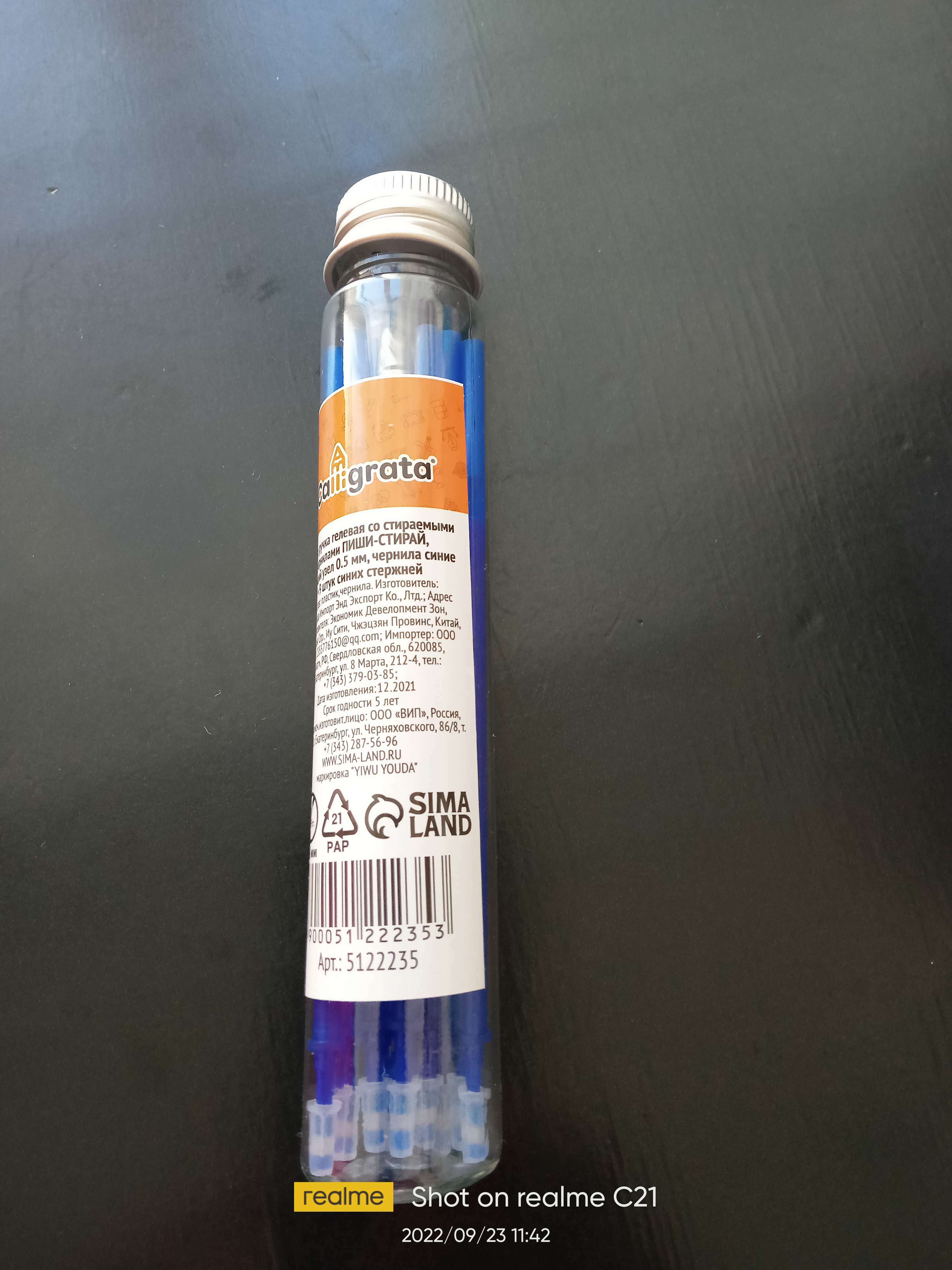 Фотография покупателя товара Набор ручка гелевая со стираемыми чернилами, пишущий узел 0.5 мм, чернила синие+9 синих стержней - Фото 26
