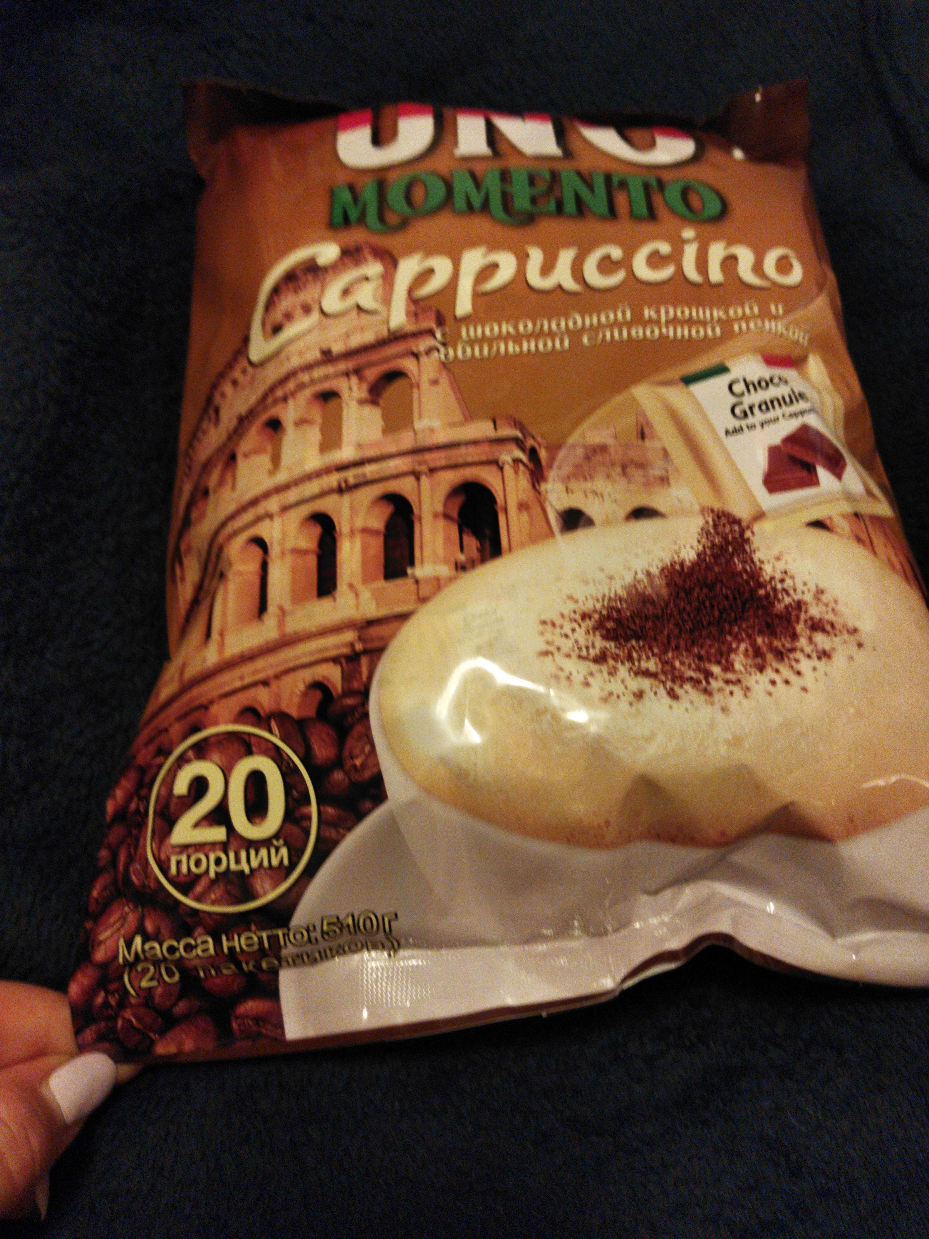 Фотография покупателя товара Растворимый кофейный напиток капучино с шоколадной крошкой «Uno Momento», 25,5 г