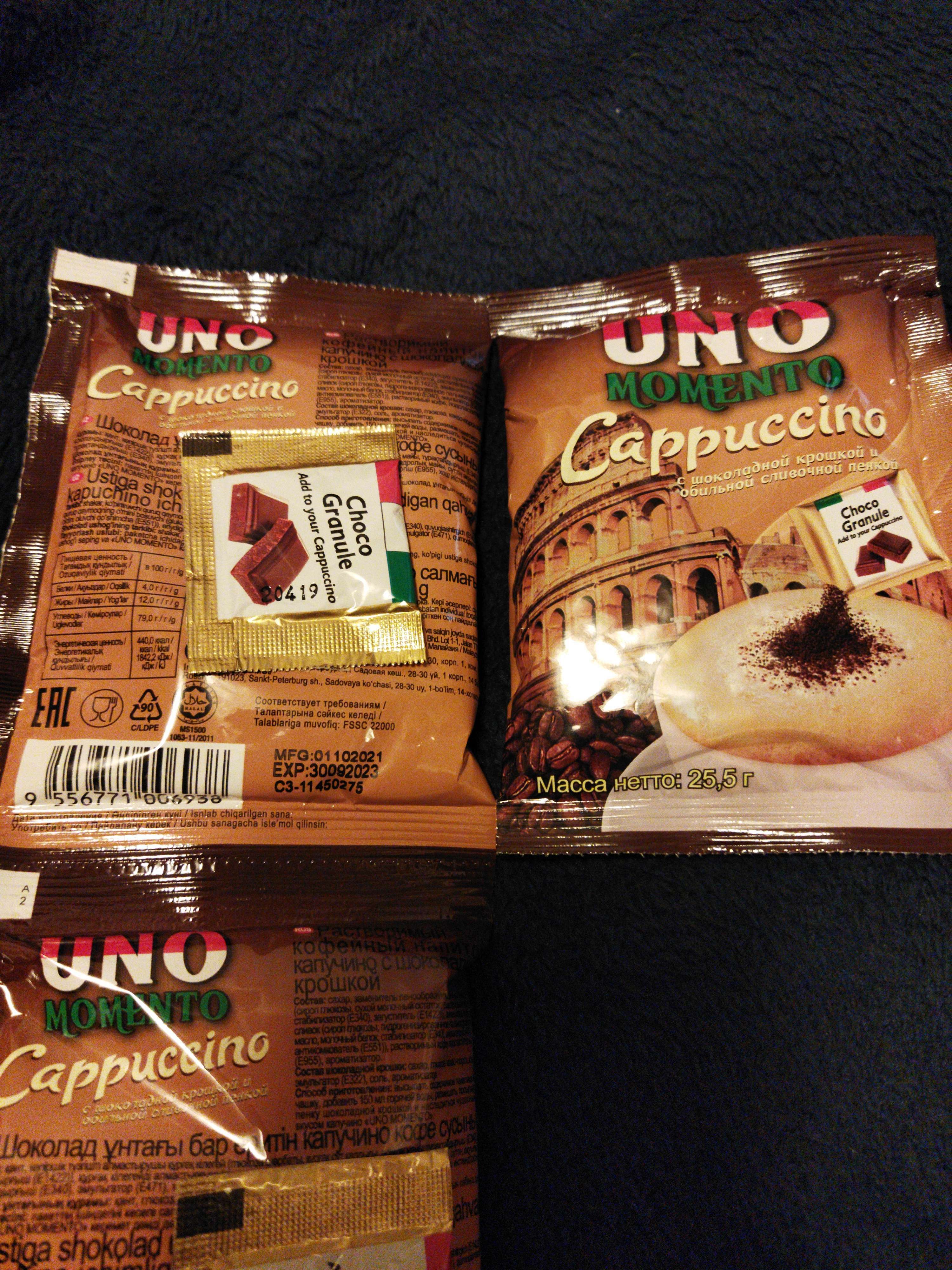 Фотография покупателя товара Растворимый кофейный напиток капучино с шоколадной крошкой «Uno Momento», 25,5 г - Фото 1