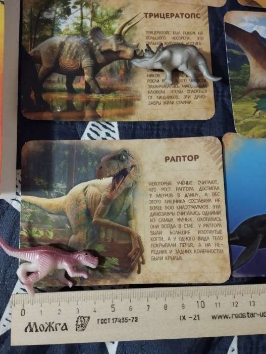 Фотография покупателя товара Развивающий набор фигурок динозавров для детей «Древний мир», животные, карточки, по методике Монтессори - Фото 1