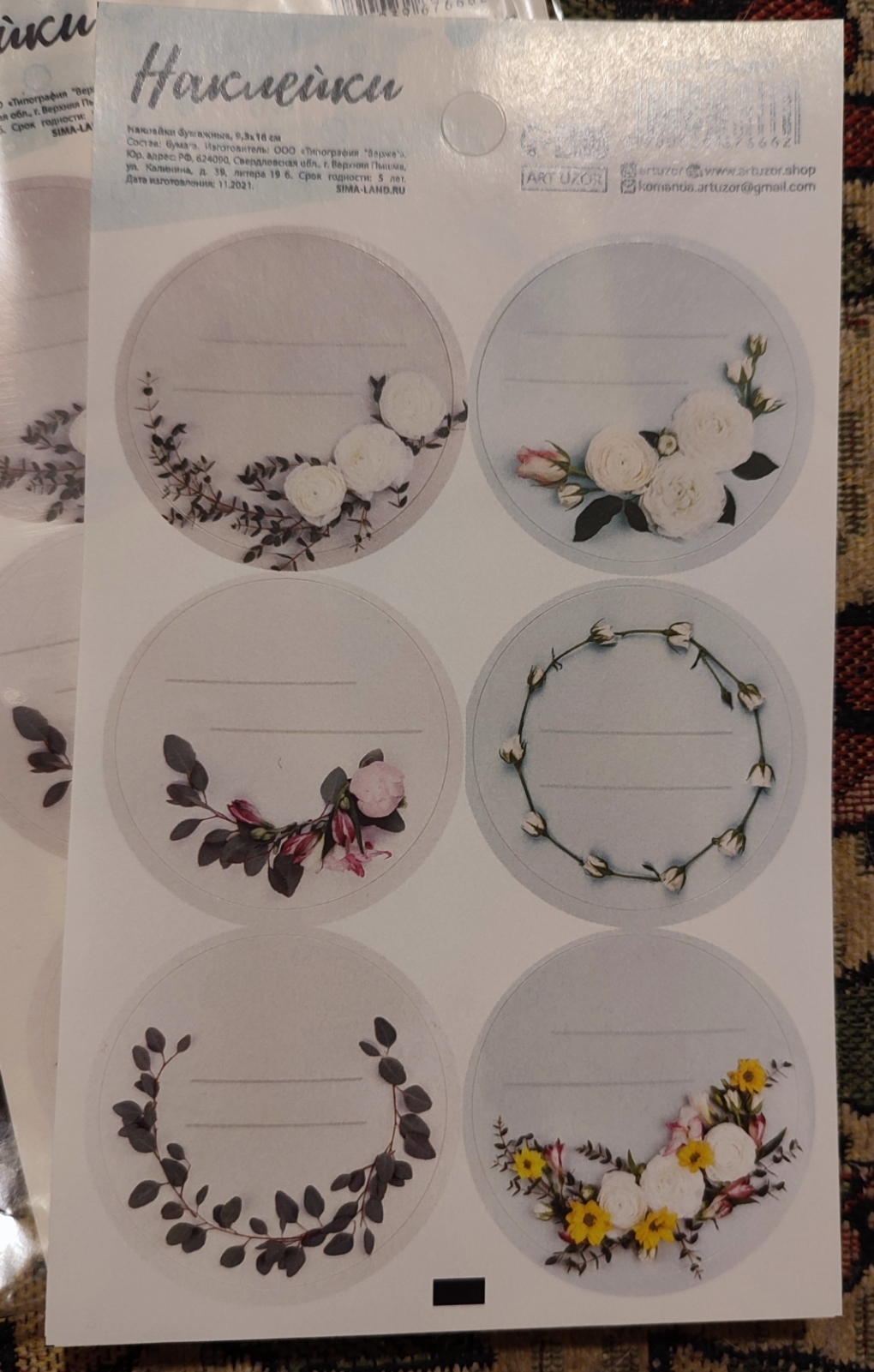 Фотография покупателя товара Наклейки для подарков и цветов, «Рамочки‒веточки», 9 х 16 см - Фото 1