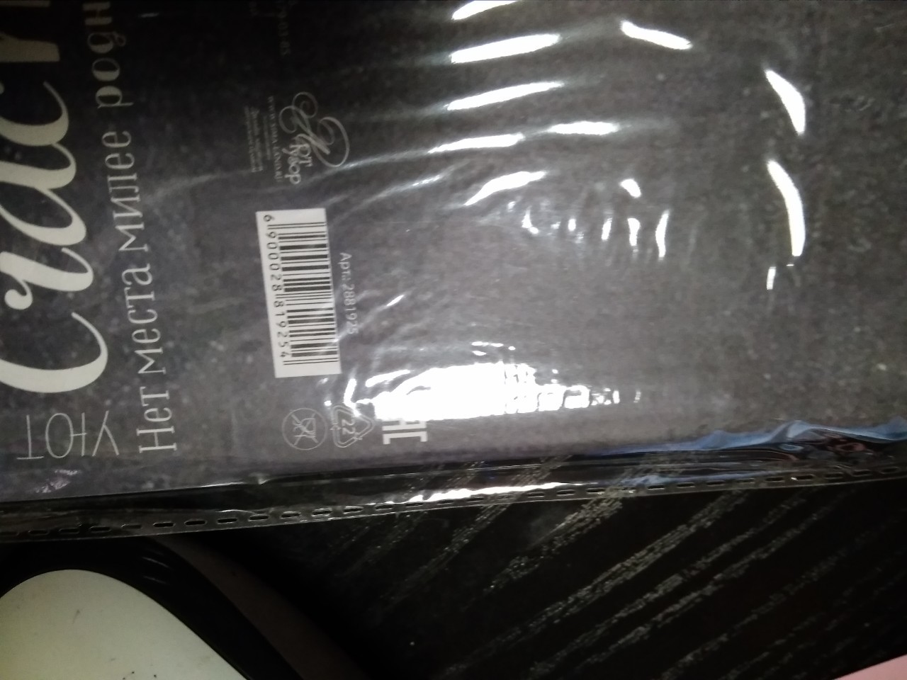 Фотография покупателя товара Складная коробка с PVC окошком «Живи и мечтай», 34 × 23 × 15 см - Фото 1