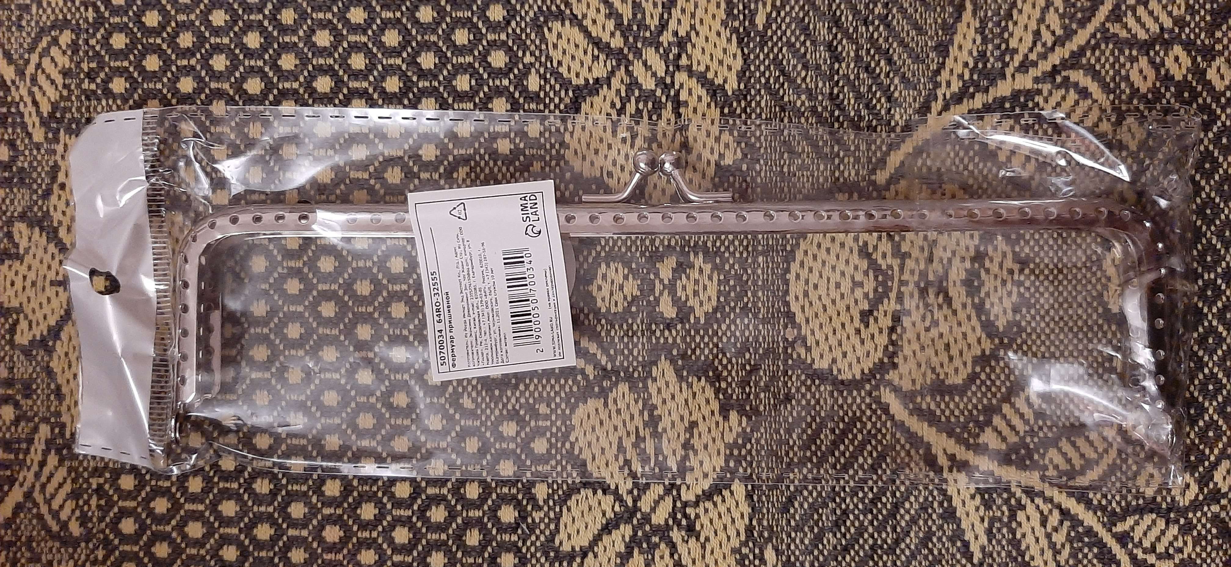 Фотография покупателя товара Фермуар пришивной «Прямоугольник», 20 см, цвет серебряный - Фото 1