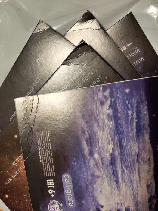 Фотография покупателя товара Тетрадь 48 листов в клетку Calligrata "Космос", обложка мелованный картон, блок офсет, МИКС - Фото 3