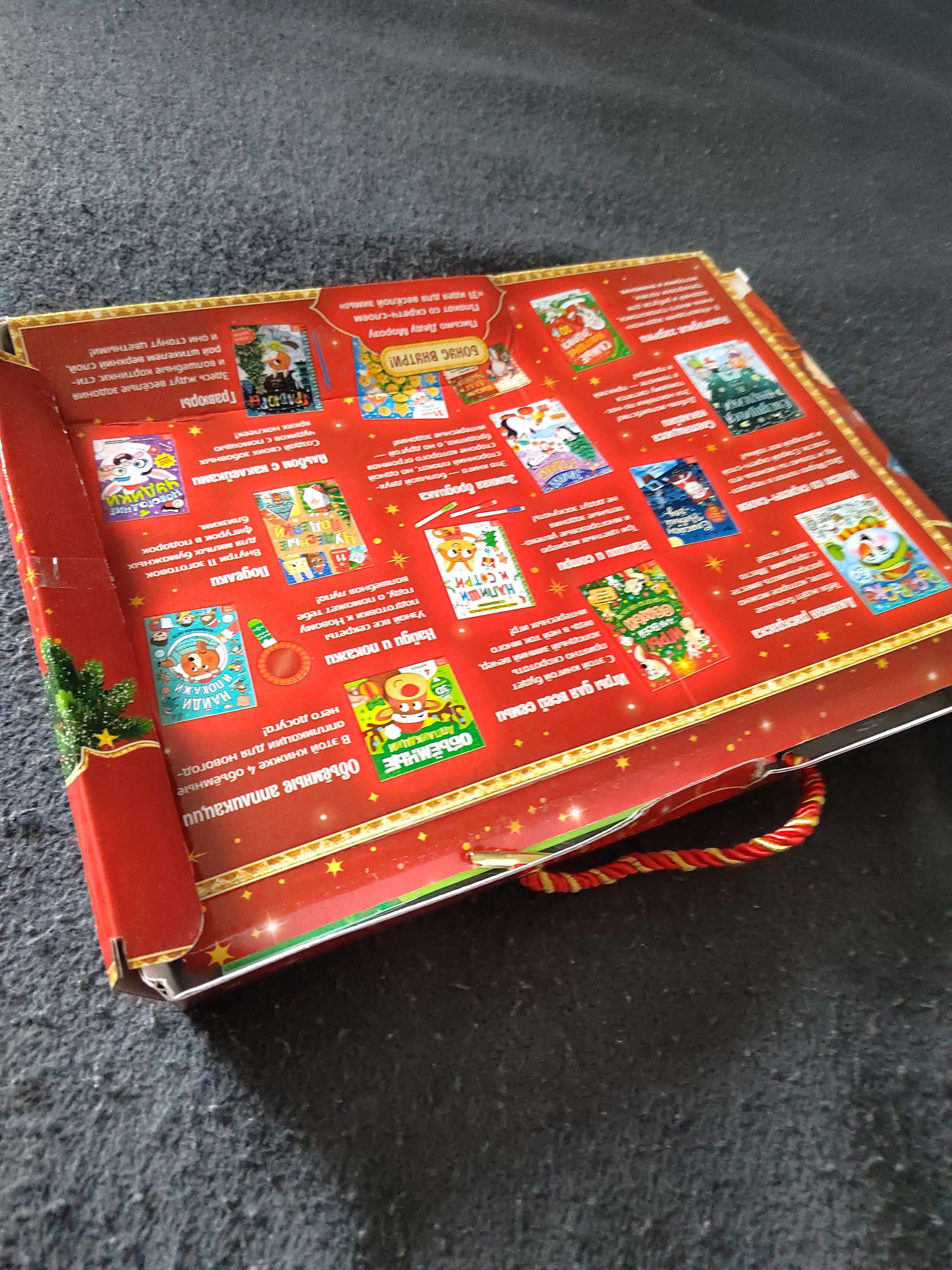Фотография покупателя товара Новогодний набор «Буква-Ленд», 12 книг в подарочной коробке + 2 подарка - Фото 495