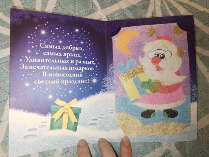 Фотография покупателя товара Новогодняя фреска на открытке «Новый год! Дед Мороз»
