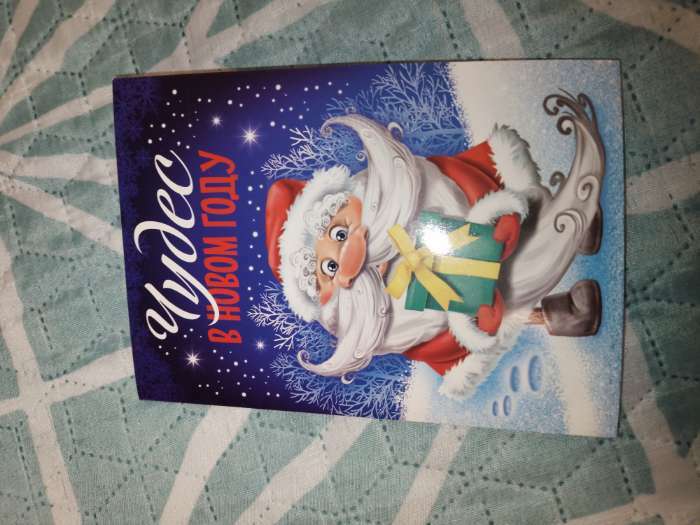 Фотография покупателя товара Новогодняя фреска на открытке «Новый год! Дед Мороз» - Фото 1