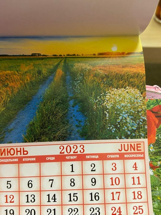 Фотография покупателя товара Календарь отрывной на магните "Природа" 2023 год, 13х9,5см, ручей - Фото 6