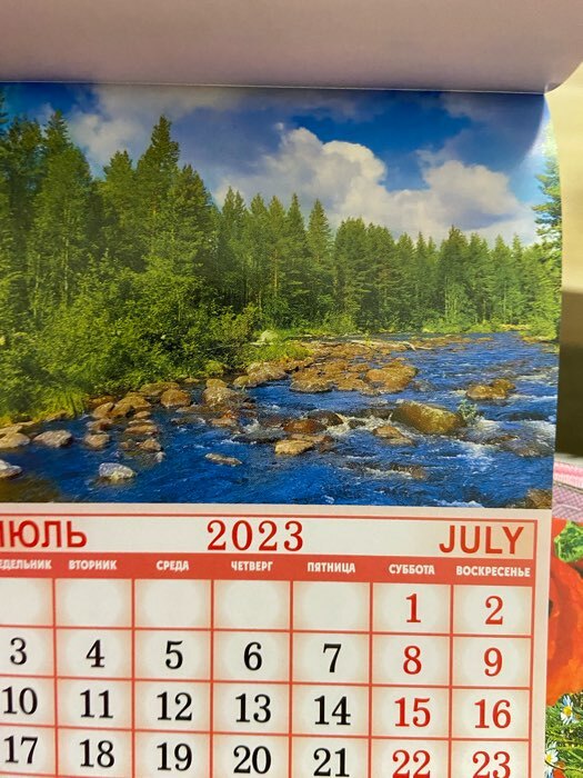 Фотография покупателя товара Календарь отрывной на магните "Природа" 2023 год, 13х9,5см, ручей - Фото 5