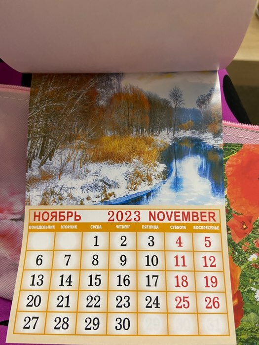 Фотография покупателя товара Календарь отрывной на магните "Природа" 2023 год, 13х9,5см, ручей - Фото 3