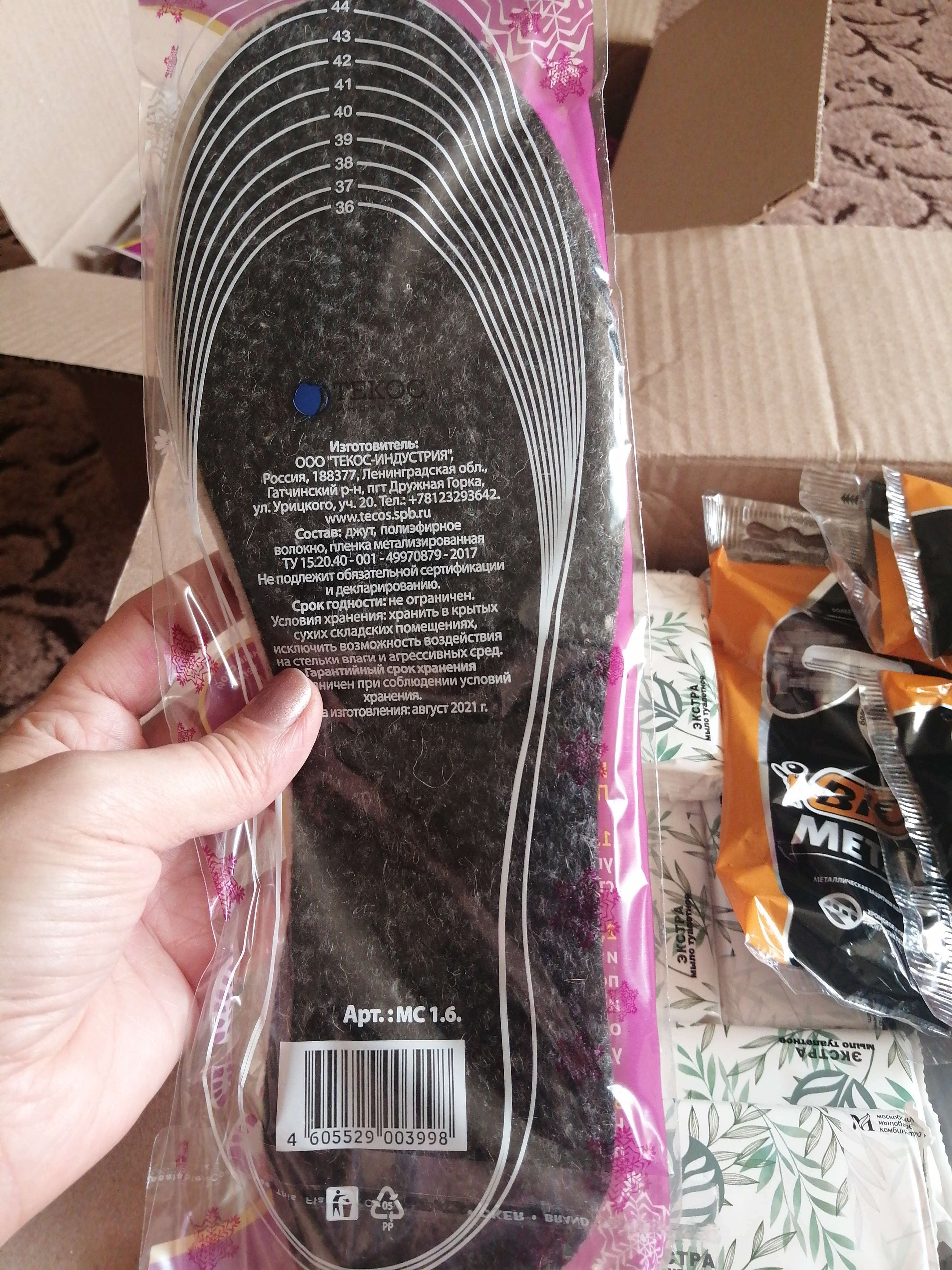 Фотография покупателя товара Стельки для обуви «Мягкий след», утеплённые, универсальные, 36-46 р-р, 30 см, пара, цвет чёрный - Фото 1