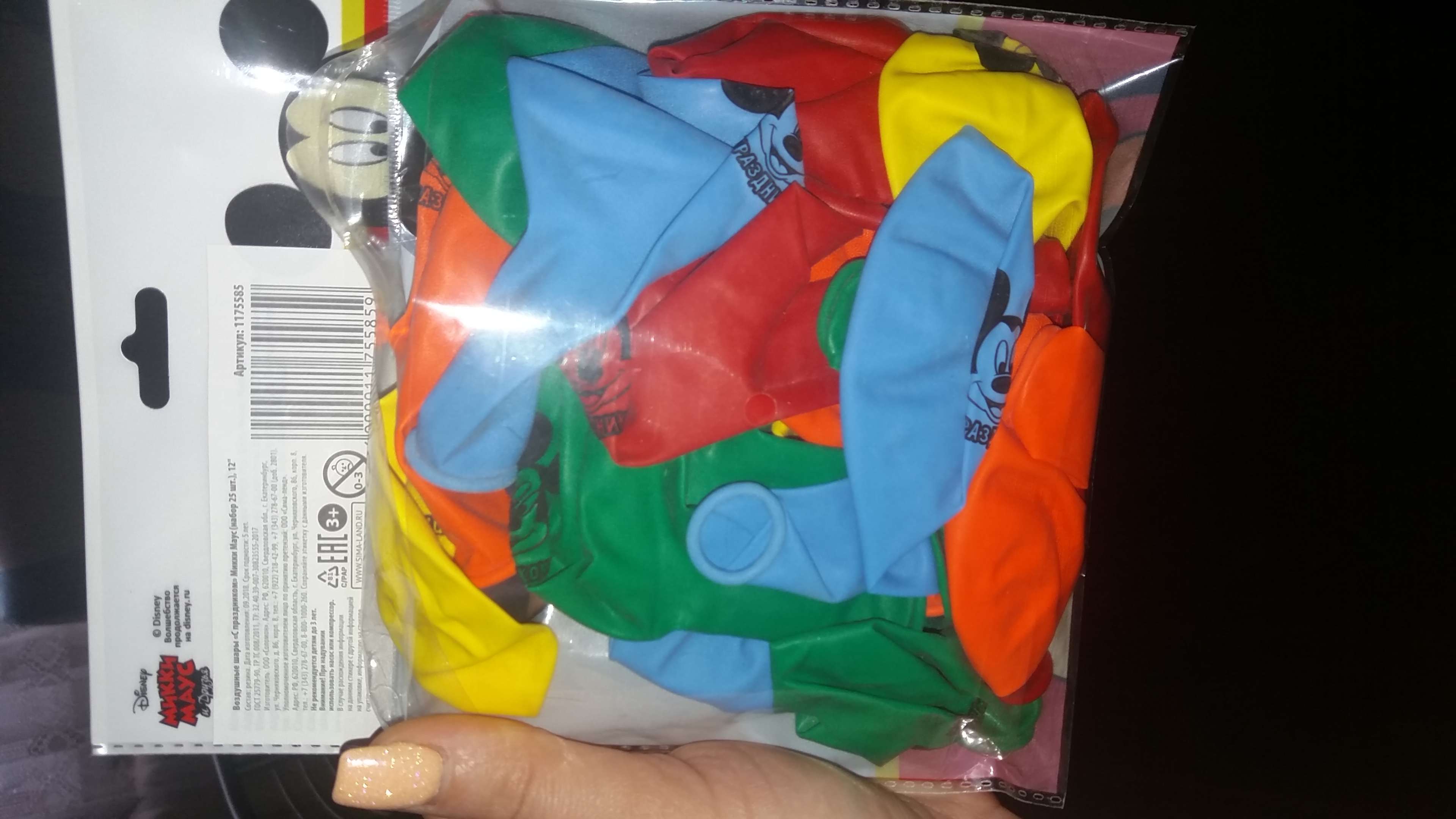 Фотография покупателя товара Воздушные шары «С праздником», Микки Маус, 25 шт., 12" - Фото 2