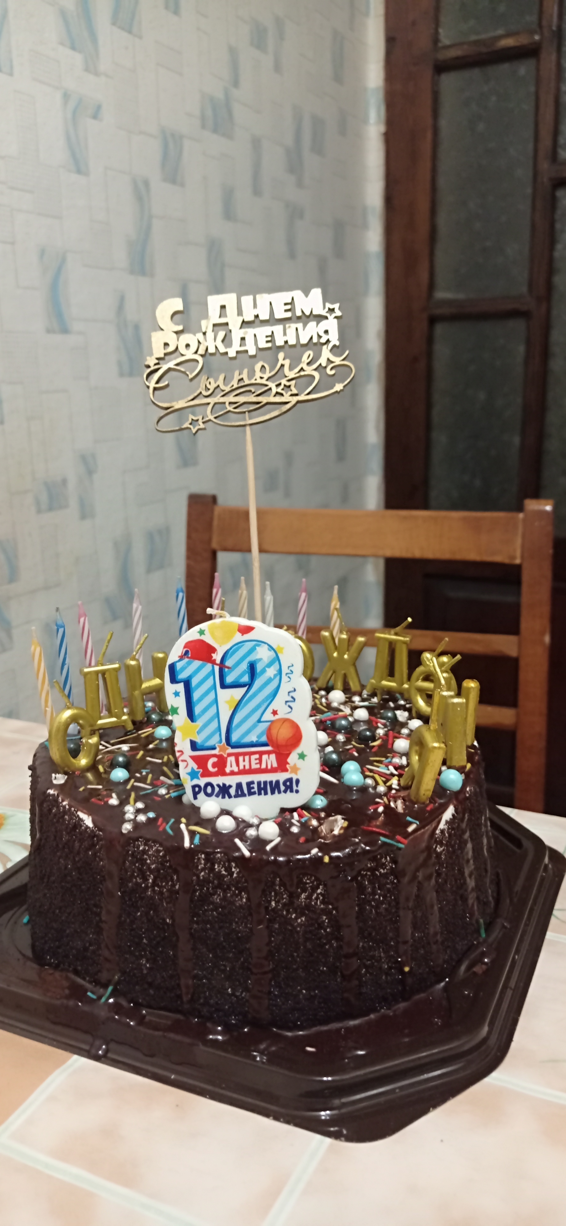 Фотография покупателя товара Свеча для торта цифра "С Днём Рождения" "12" голубая, 6,5 см