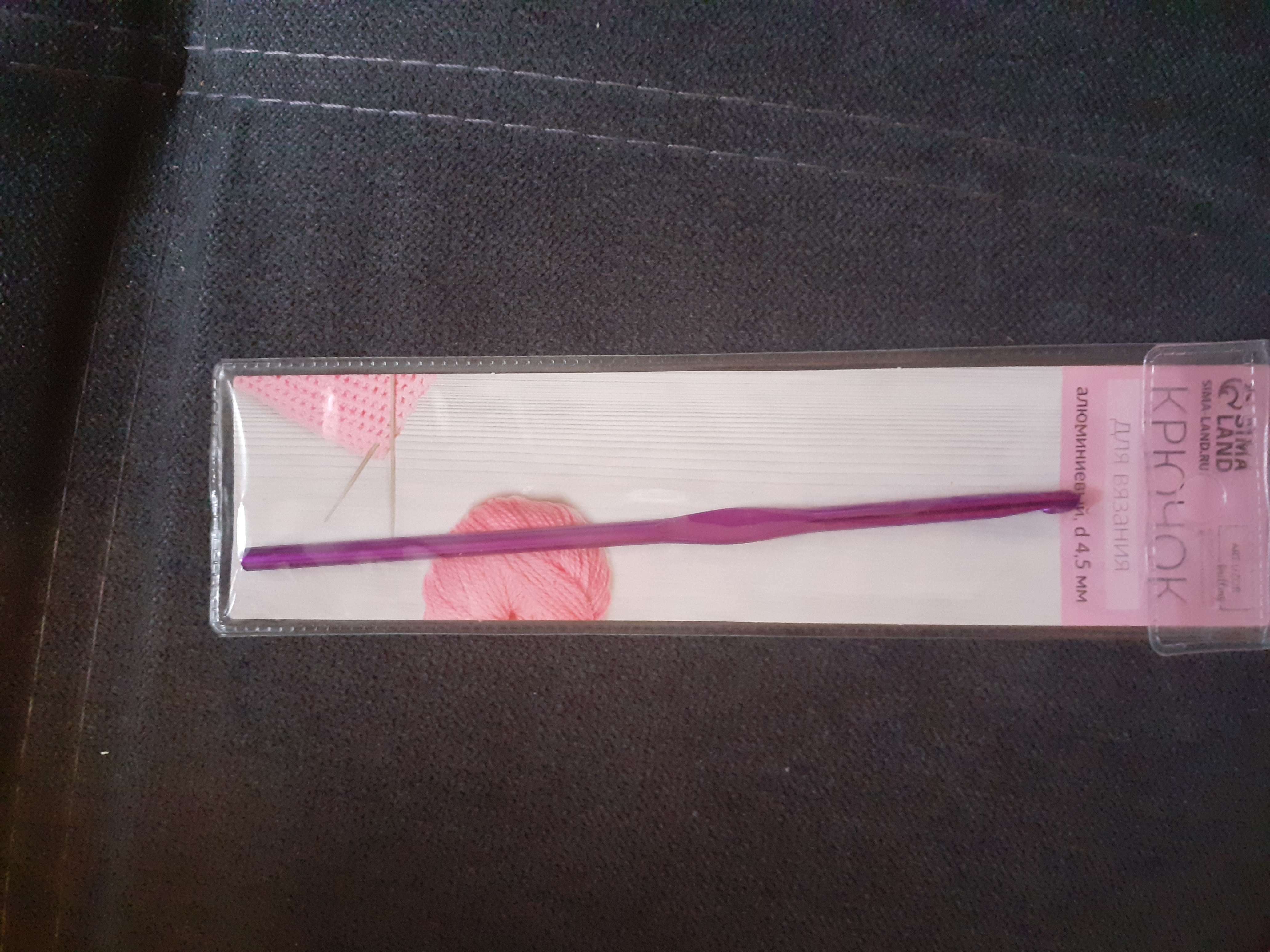 Фотография покупателя товара Крючок для вязания, d = 4,5 мм, 15 см, цвет МИКС - Фото 2