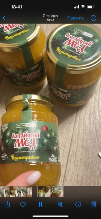 Фотография покупателя товара Новогодний мёд Алтайский Разнотравье Vitamuno, ветка, 1000 г - Фото 2
