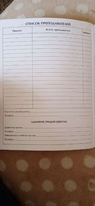 Фотография покупателя товара Дневник универсальный для 1-11 классов, "Тетрадь Дневник", мягкая обложка, 40 листов