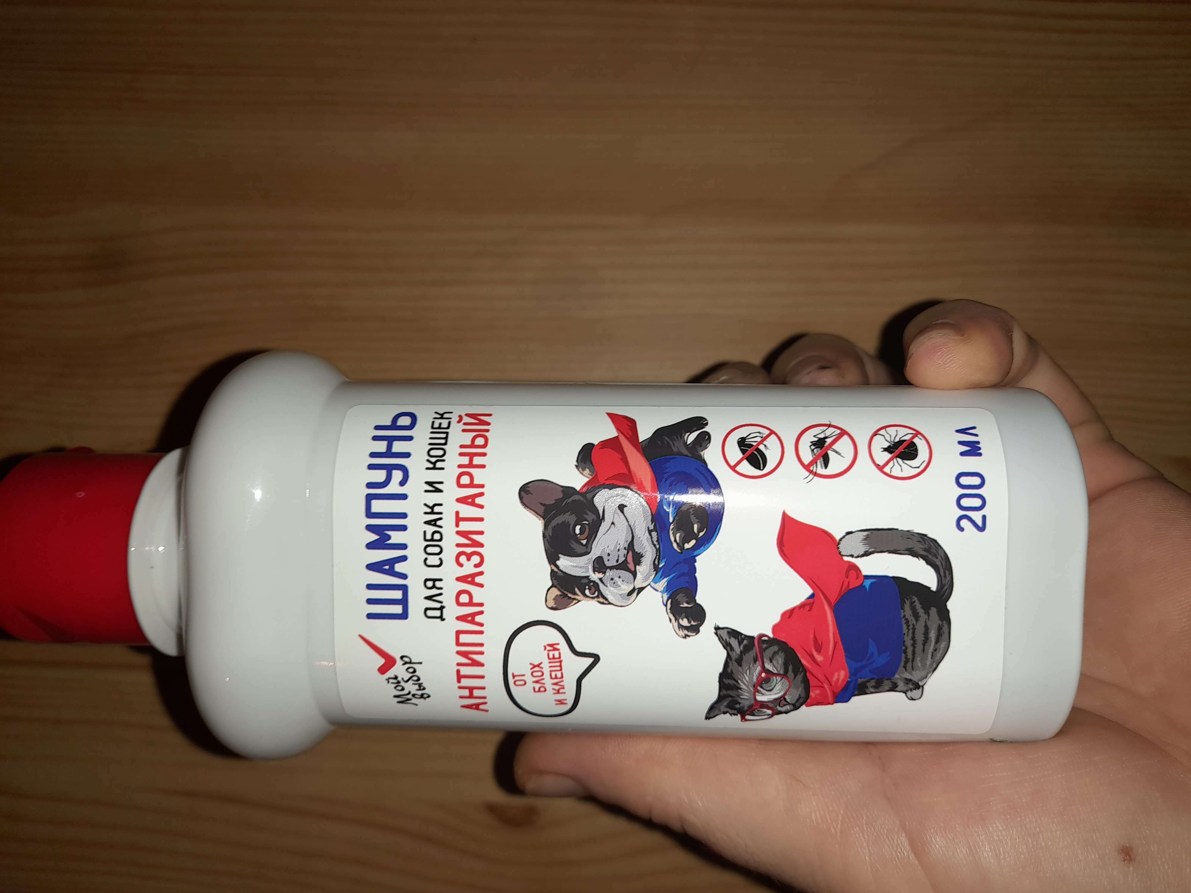 Фотография покупателя товара Шампунь "МОЙ ВЫБОР"антипаразитарный от блох и клещей, для кошек и собак, 200 мл