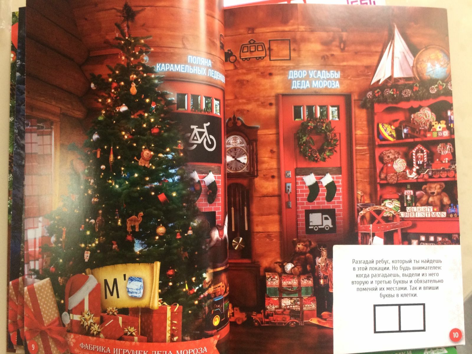Фотография покупателя товара Новогодние квесты книги «Новый год: Приключения Деда Мороза», 5 книг, 7+ - Фото 32