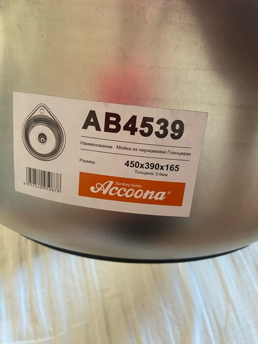 Фотография покупателя товара Мойка кухонная Accoona AB4539, врезная, круглая, толщина 0.6 мм, 450х390х165 мм, глянец