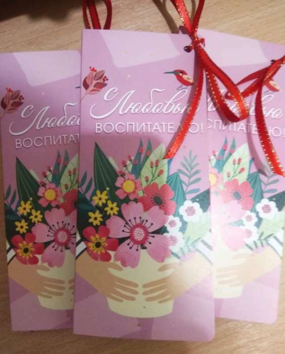 Фотография покупателя товара Подарочный конверт с местом под шоколадку «С любовью воспитателю!» - Фото 1
