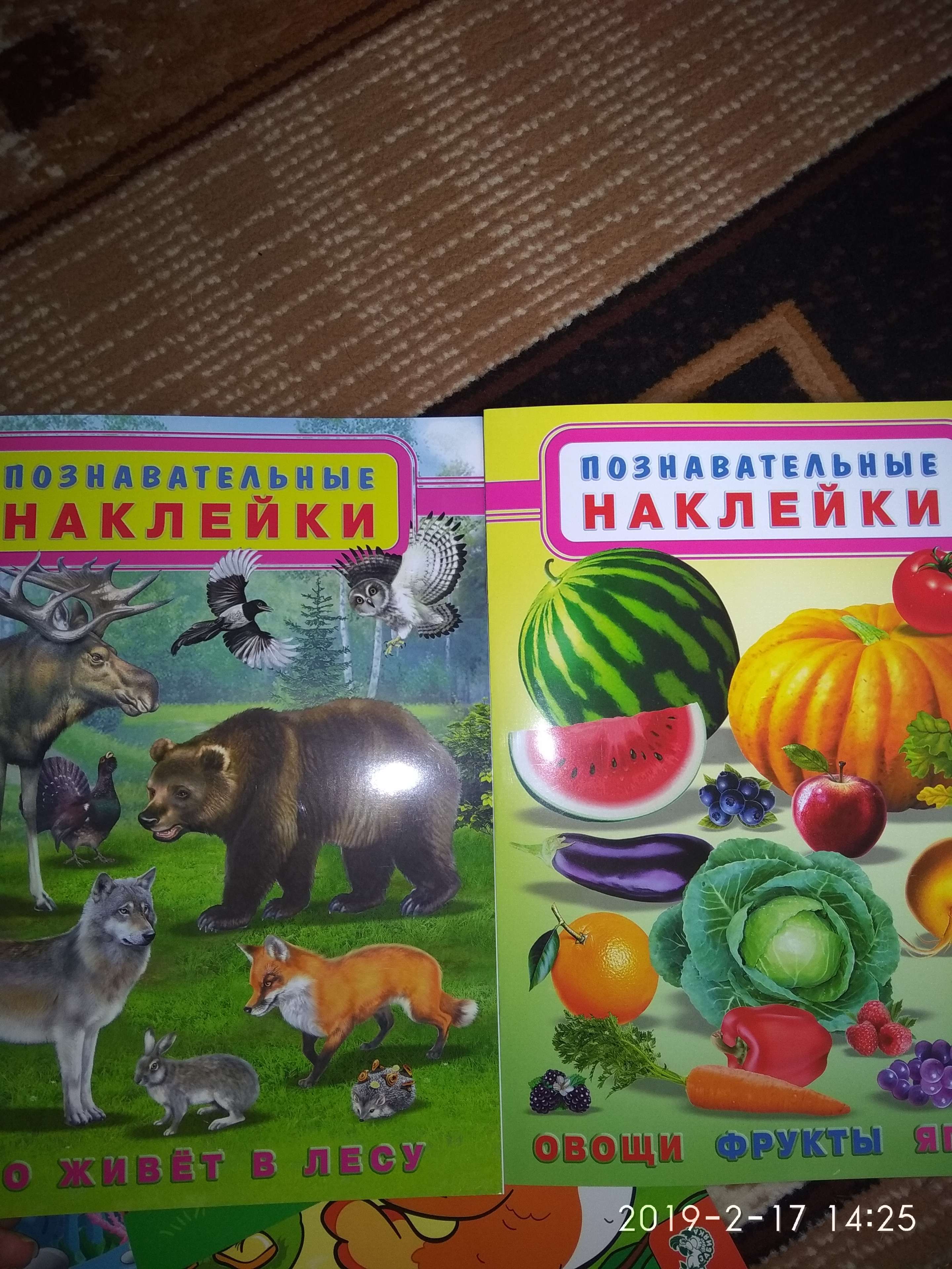 Фотография покупателя товара Книжка с наклейками «Овощи, фрукты, ягоды» - Фото 4