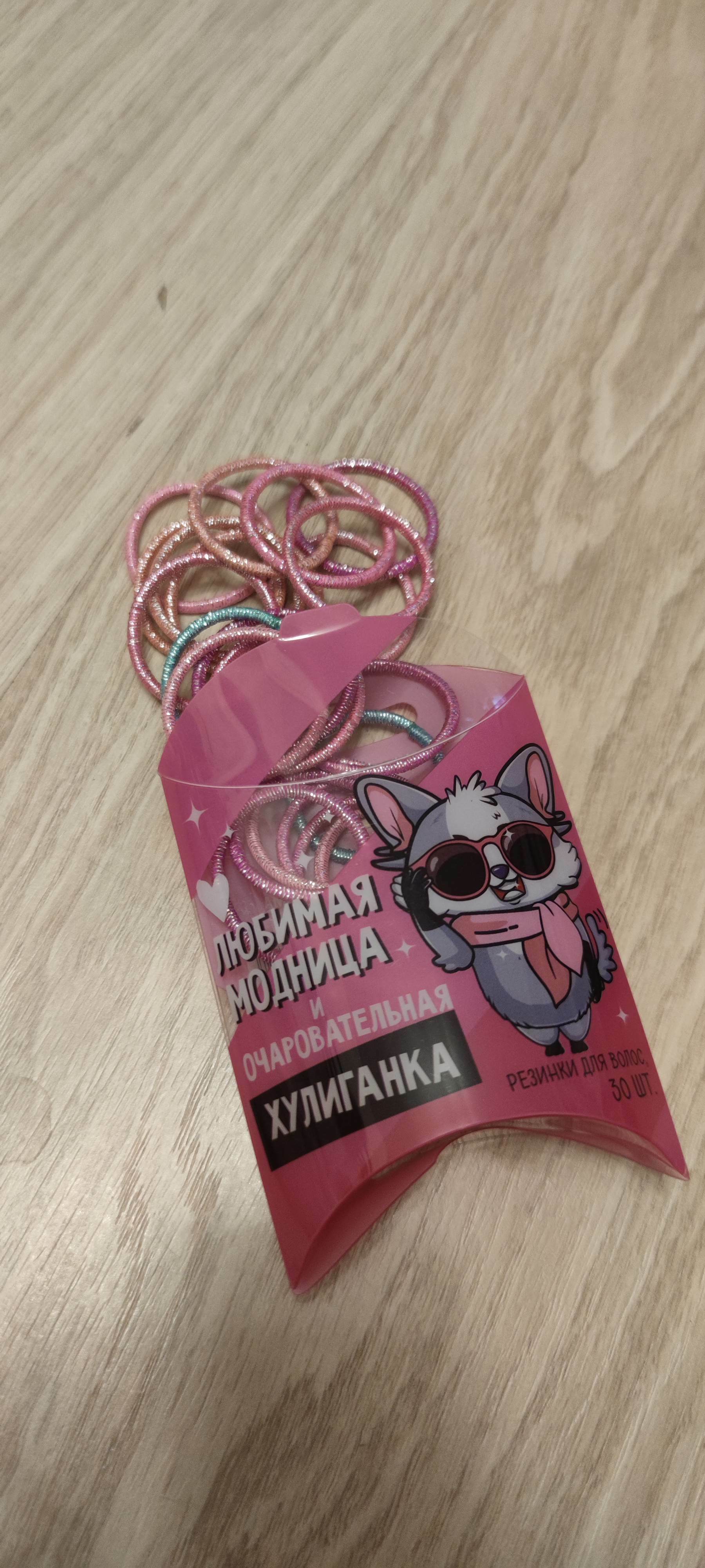 Фотография покупателя товара Резинки для волос «Любимая модница», 30 шт. - Фото 1