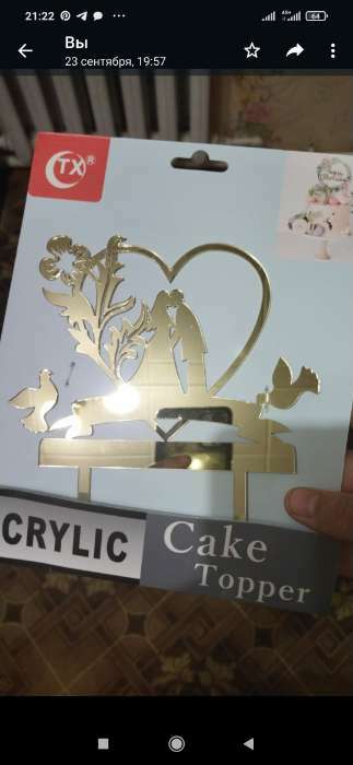 Фотография покупателя товара Топпер для торта «Любовь навсегда», 13×18 см, цвет золото - Фото 6