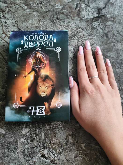 Фотография покупателя товара Таро «Колода дверей», 78 карт (6×11 см), 16+ - Фото 7