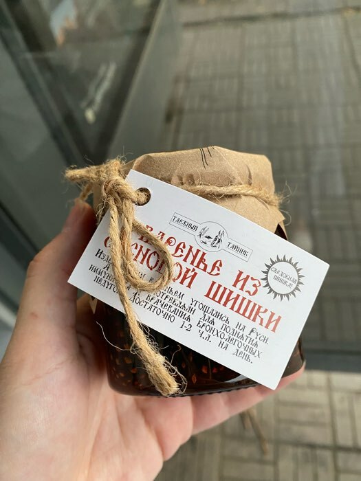 Фотография покупателя товара Кедровый орех в сосновом сиропе «Таёжный тайник», 420 г - Фото 2