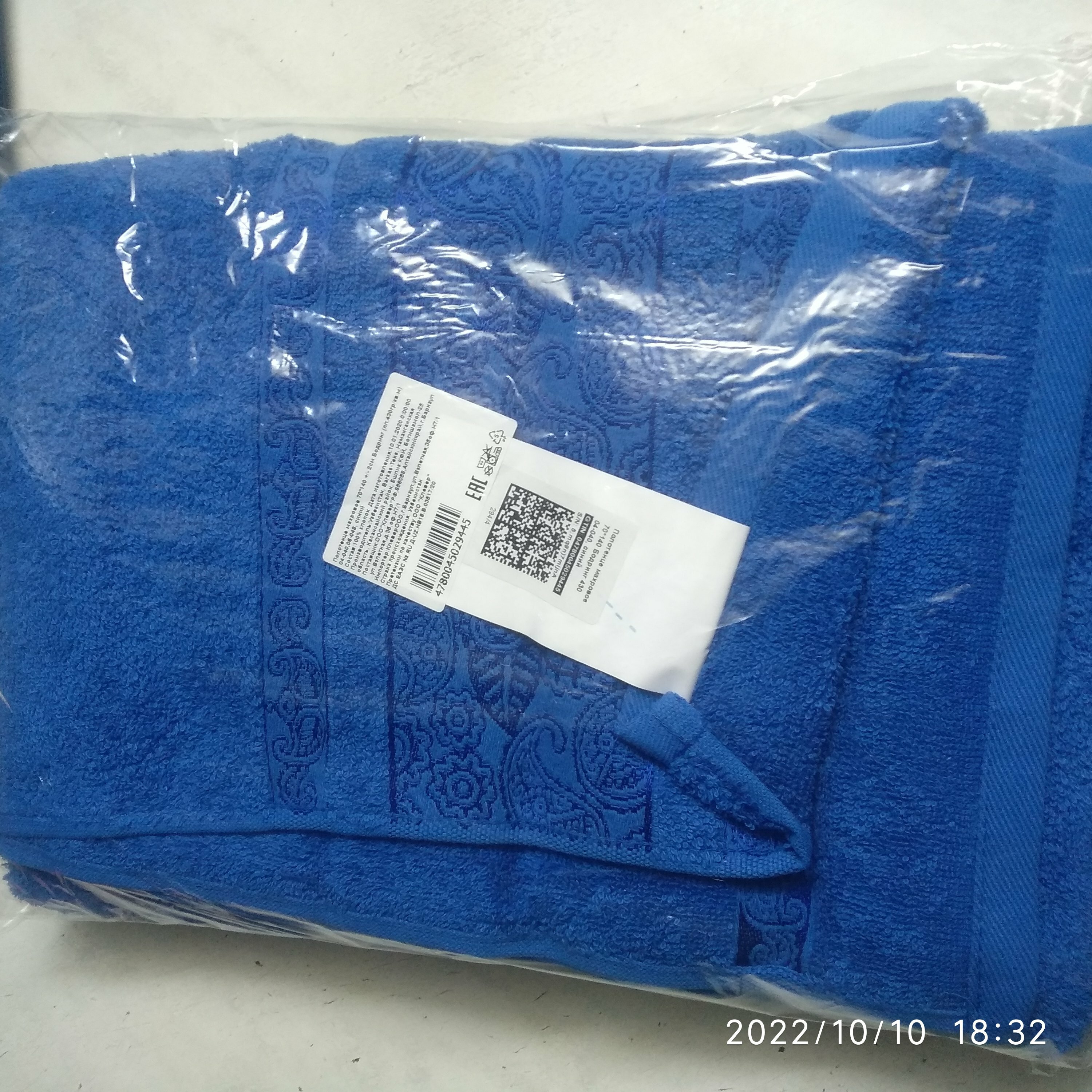 Фотография покупателя товара Полотенце махровое Бодринг 30х60см, синий, хлопок 100%, 430г/м2 - Фото 2