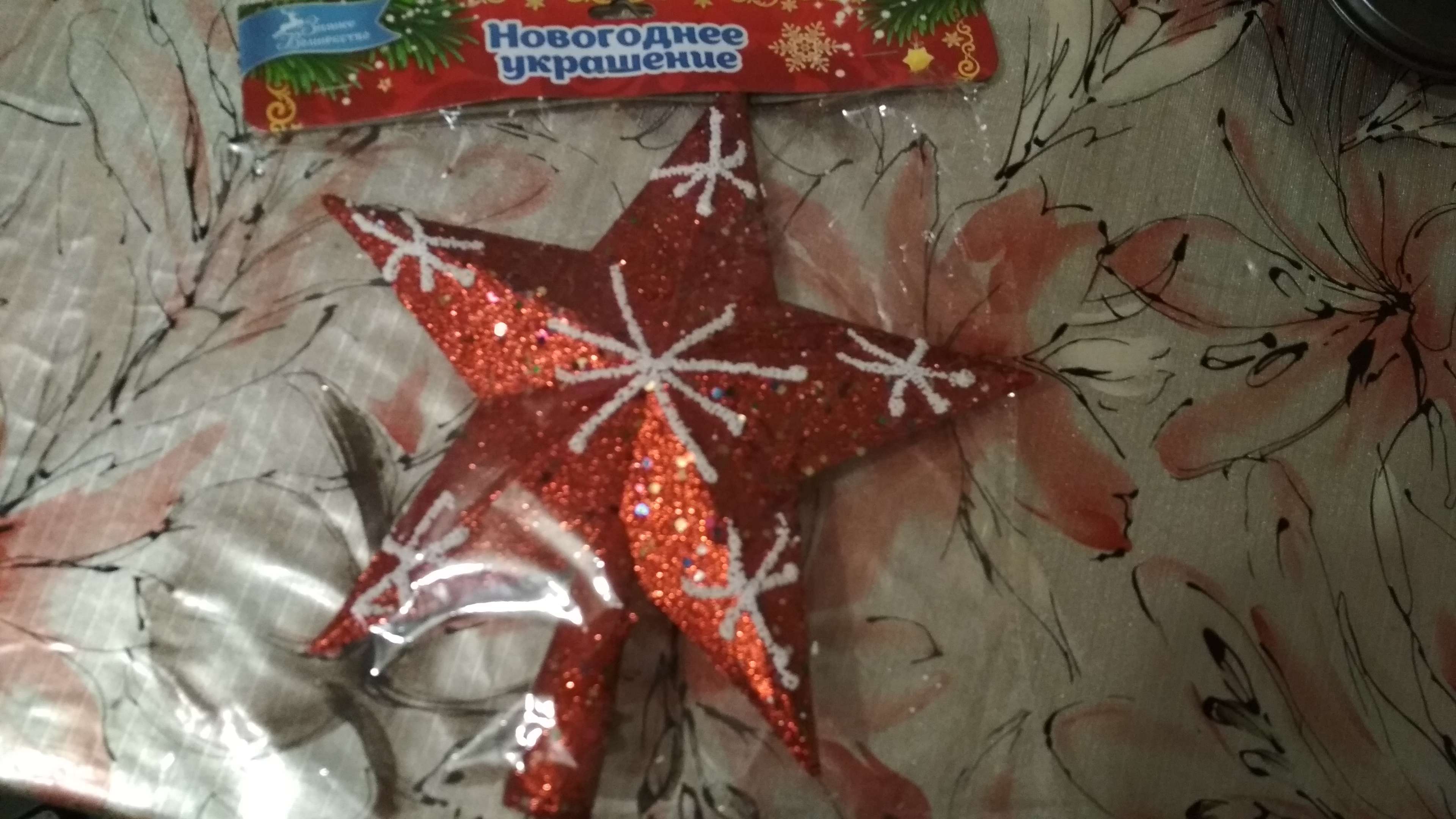 Фотография покупателя товара Наконечник "Звезда" блеск и конфетти 13,5х14,5 см, красный - Фото 1