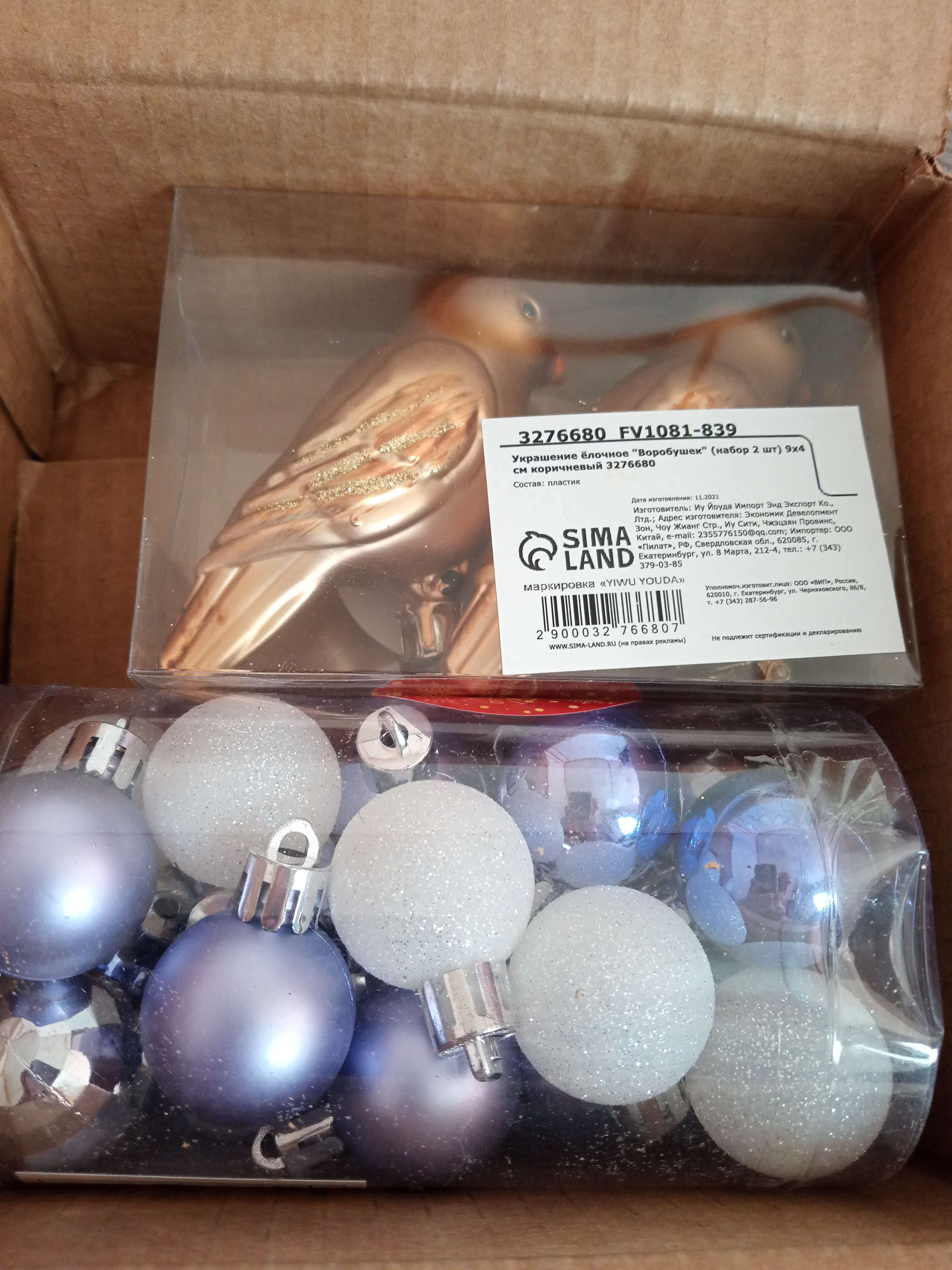 Фотография покупателя товара Ёлочные игрушки «Метелица», шары новогодние, набор 20 шт., d=3 см, МИКС - Фото 2