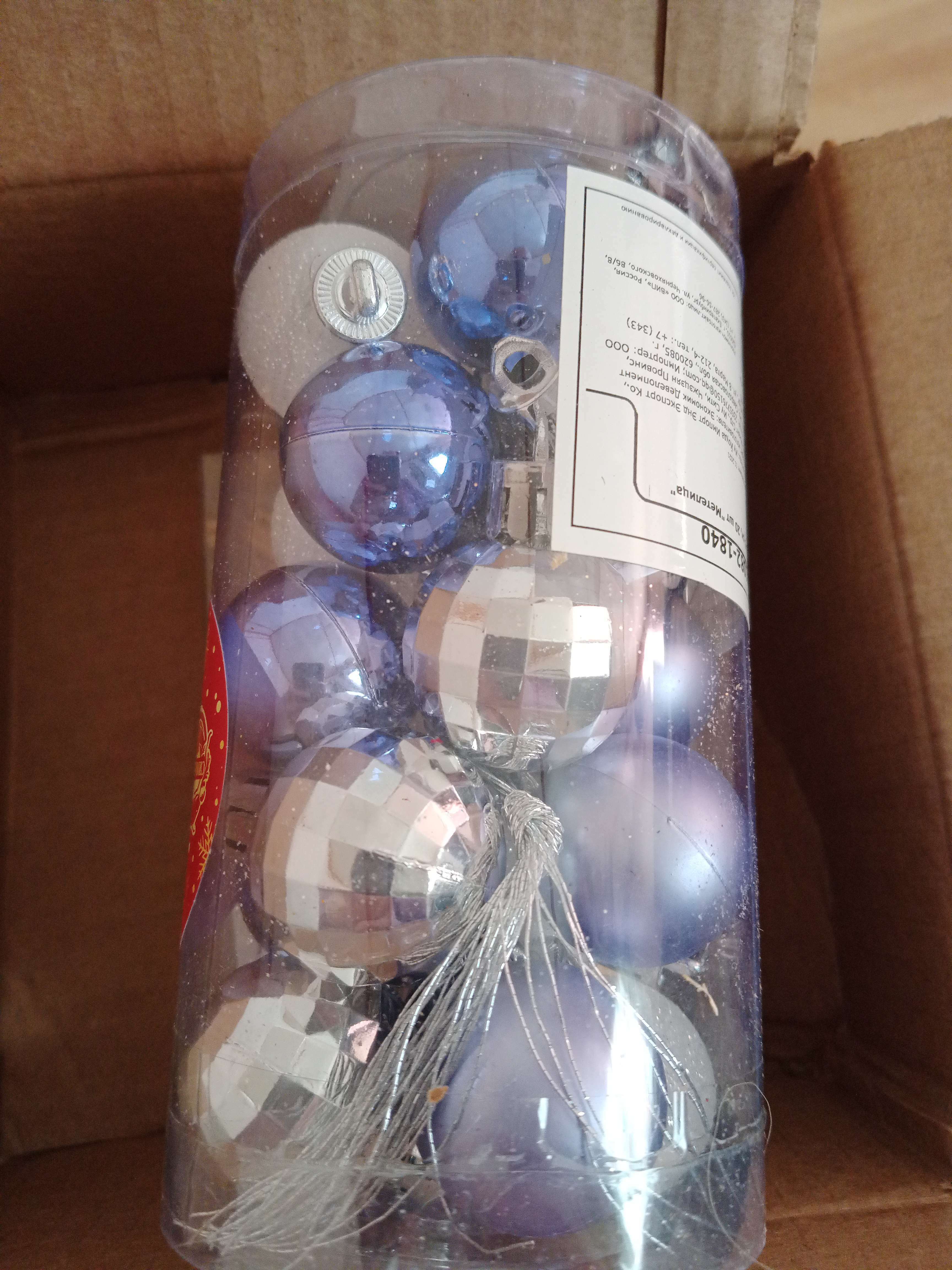 Фотография покупателя товара Ёлочные игрушки «Метелица», шары новогодние, набор 20 шт., d=3 см, МИКС - Фото 3