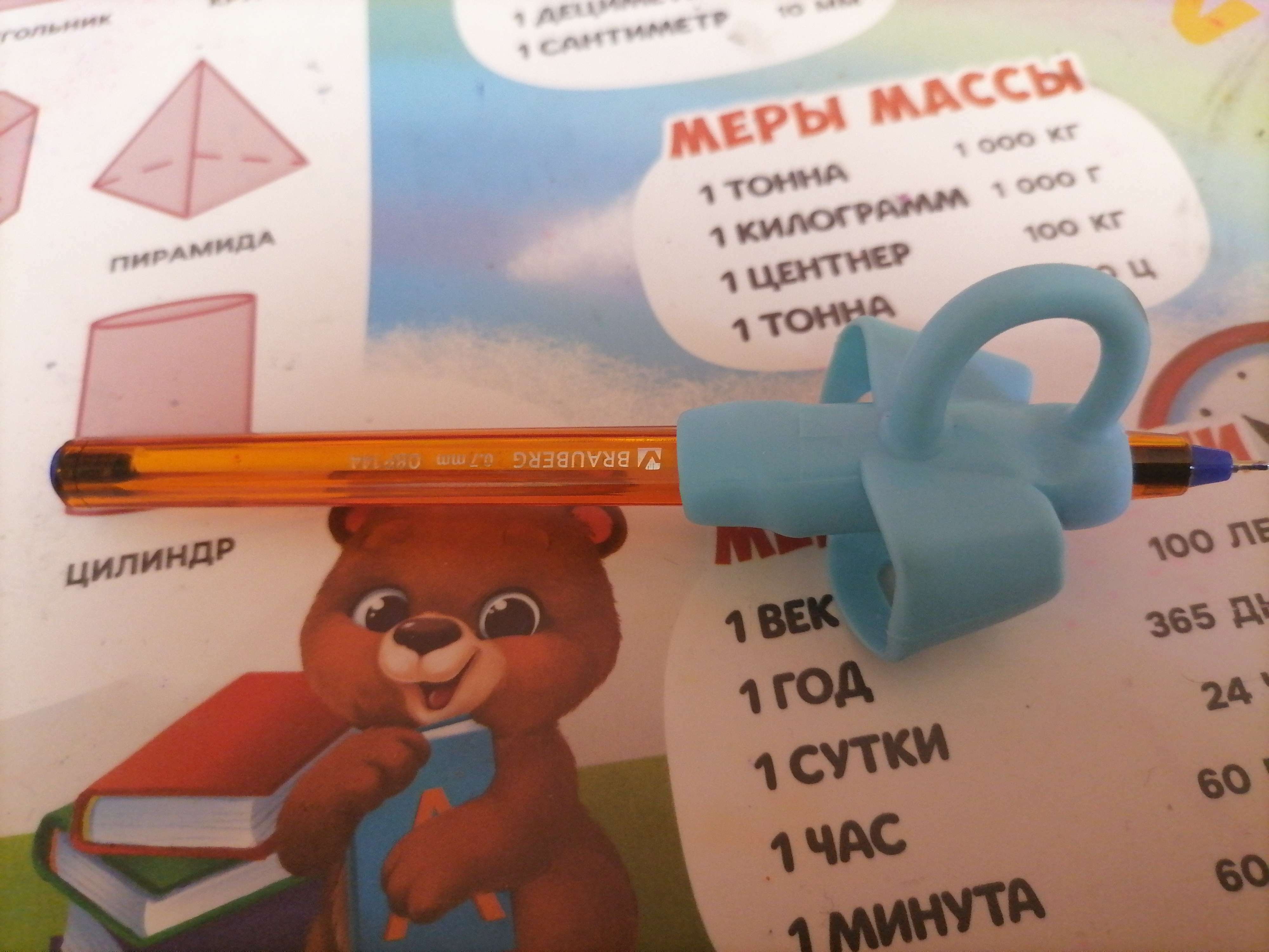 Фотография покупателя товара Развивающий набор «Тренажёр для письма», ручка-самоучка, 2 штуки, цвета МИКС