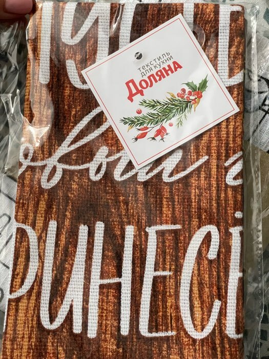 Фотография покупателя товара Полотенце "Доляна" Новогоднее настроение 35х60 см,100% хлопок 160 г/м2 - Фото 2