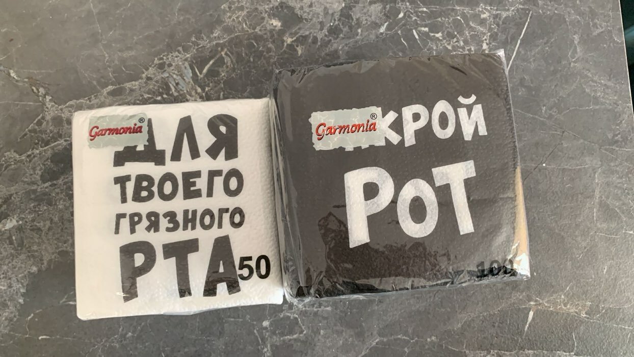 Фотография покупателя товара Салфетки бумажные однослойные Гармония цвета "Для твоего грязного рта" 24*24 см, 50 шт - Фото 1