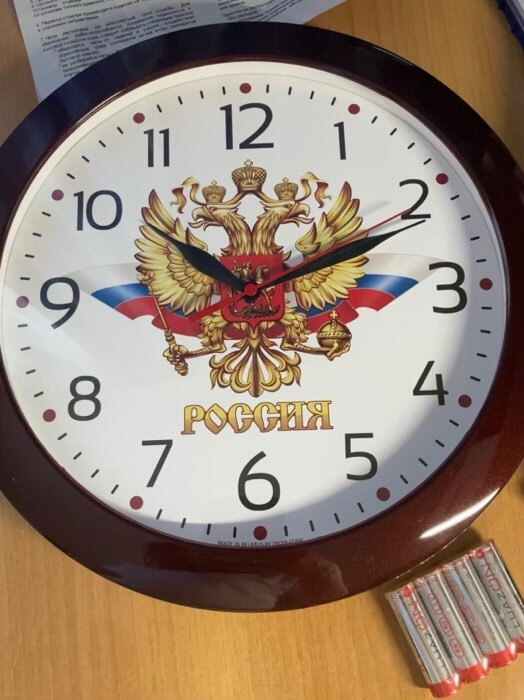 Фотография покупателя товара Часы настенные "Герб", дискретный ход, d-29 см, бордовый обод