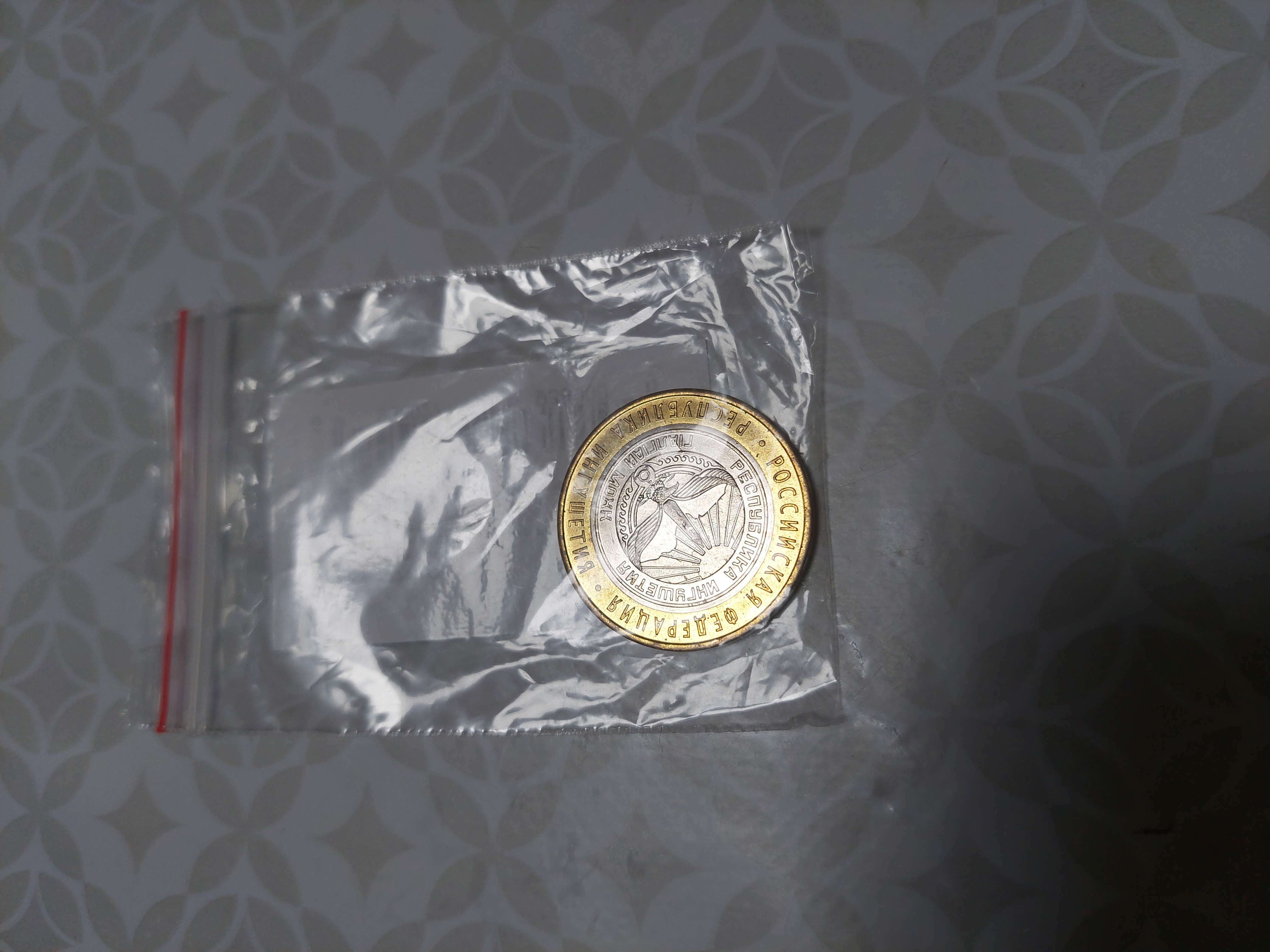 Фотография покупателя товара Монета "10 рублей 2014 года СПМД Республика Ингушетия" - Фото 2